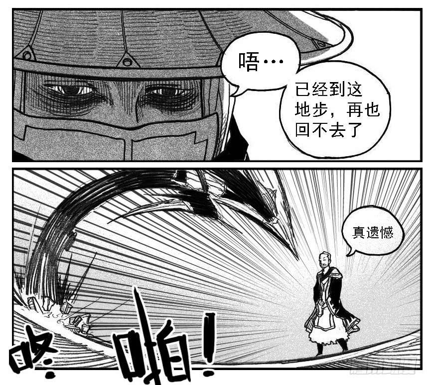《白门五甲》47四筒VS子丘 第17页