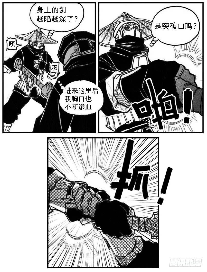 《白门五甲》47四筒VS子丘 第4页