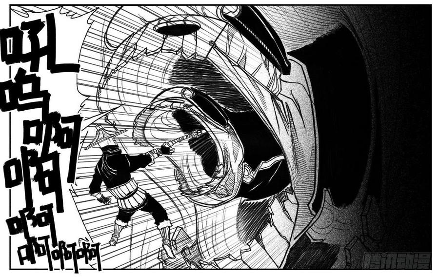《白门五甲》47四筒VS子丘 第6页