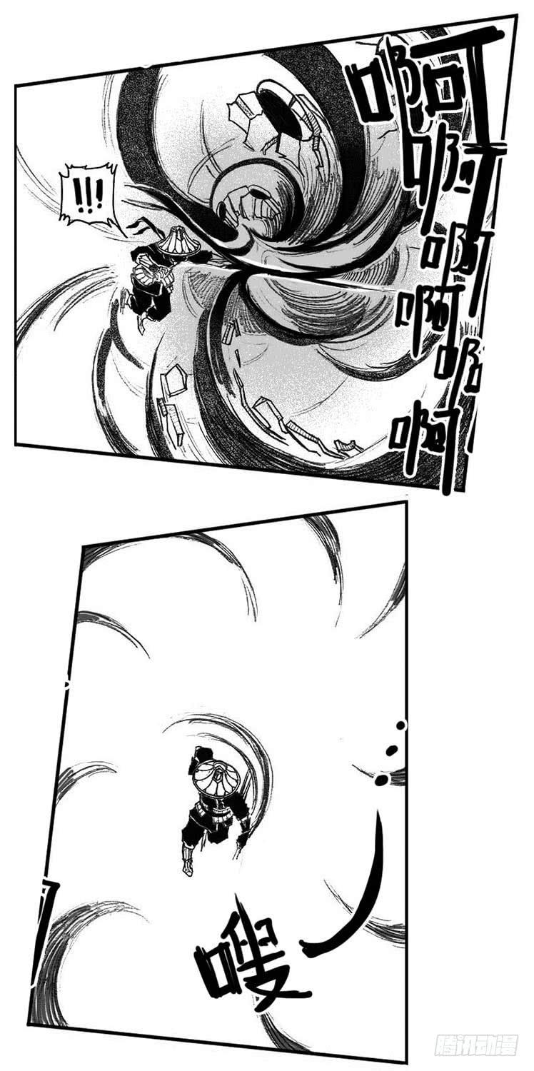 《白门五甲》47四筒VS子丘 第12页