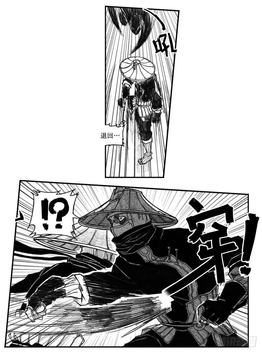《白门五甲》47四筒VS子丘 第22页