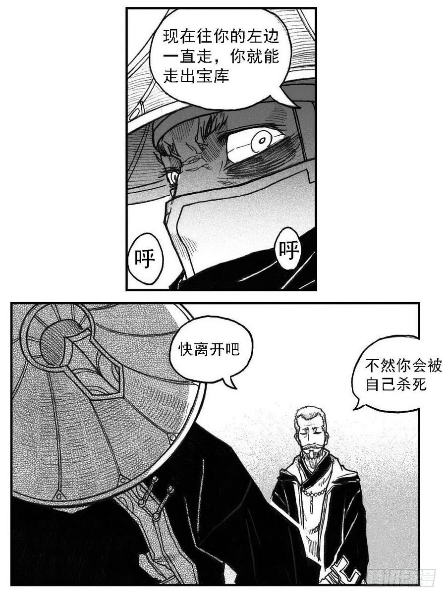 《白门五甲》47四筒VS子丘 第25页