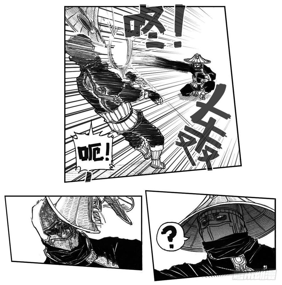 《白门五甲》47四筒VS子丘 第33页
