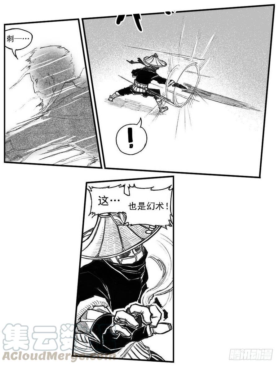 《白门五甲》47四筒VS子丘 第21页