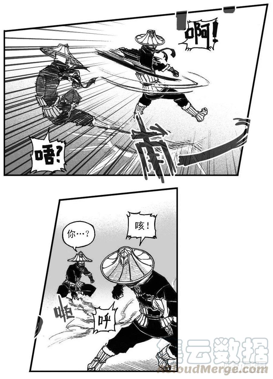 《白门五甲》47四筒VS子丘 第31页