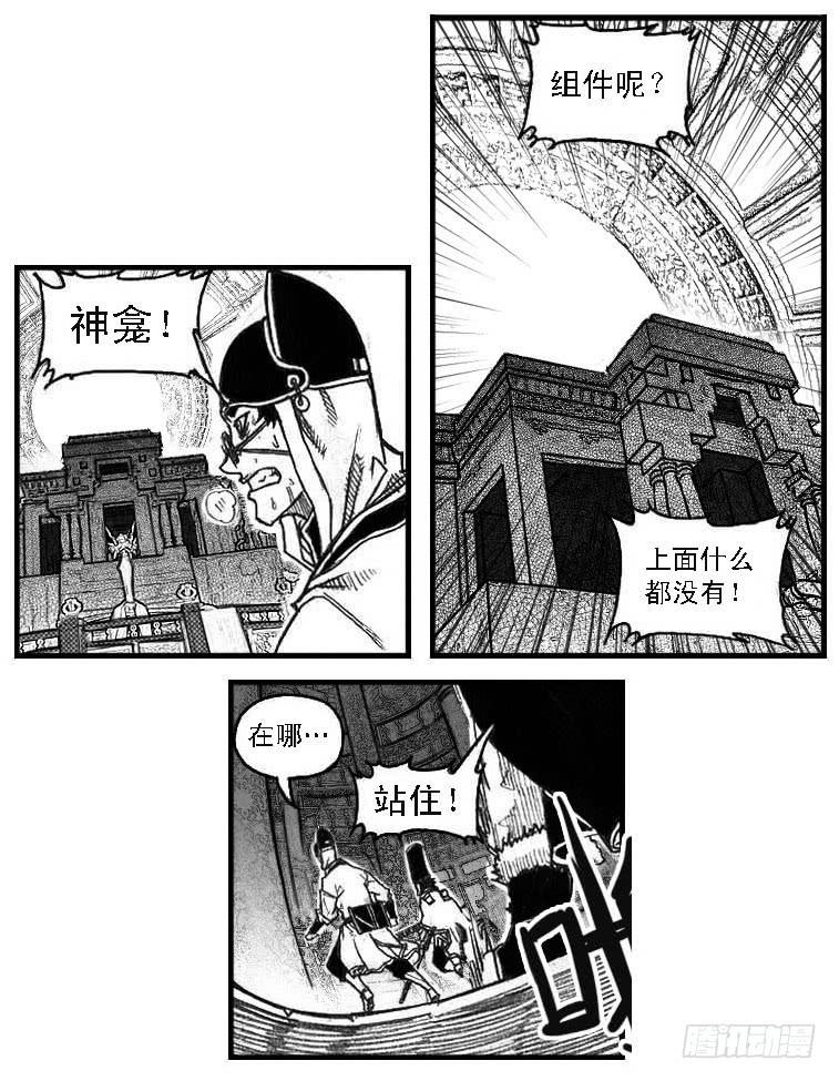 《白门五甲》47四筒VS子丘 第45页