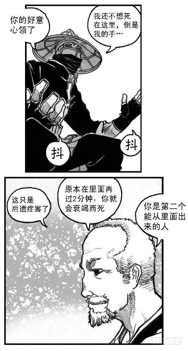 《白门五甲》47四筒VS子丘 第15页