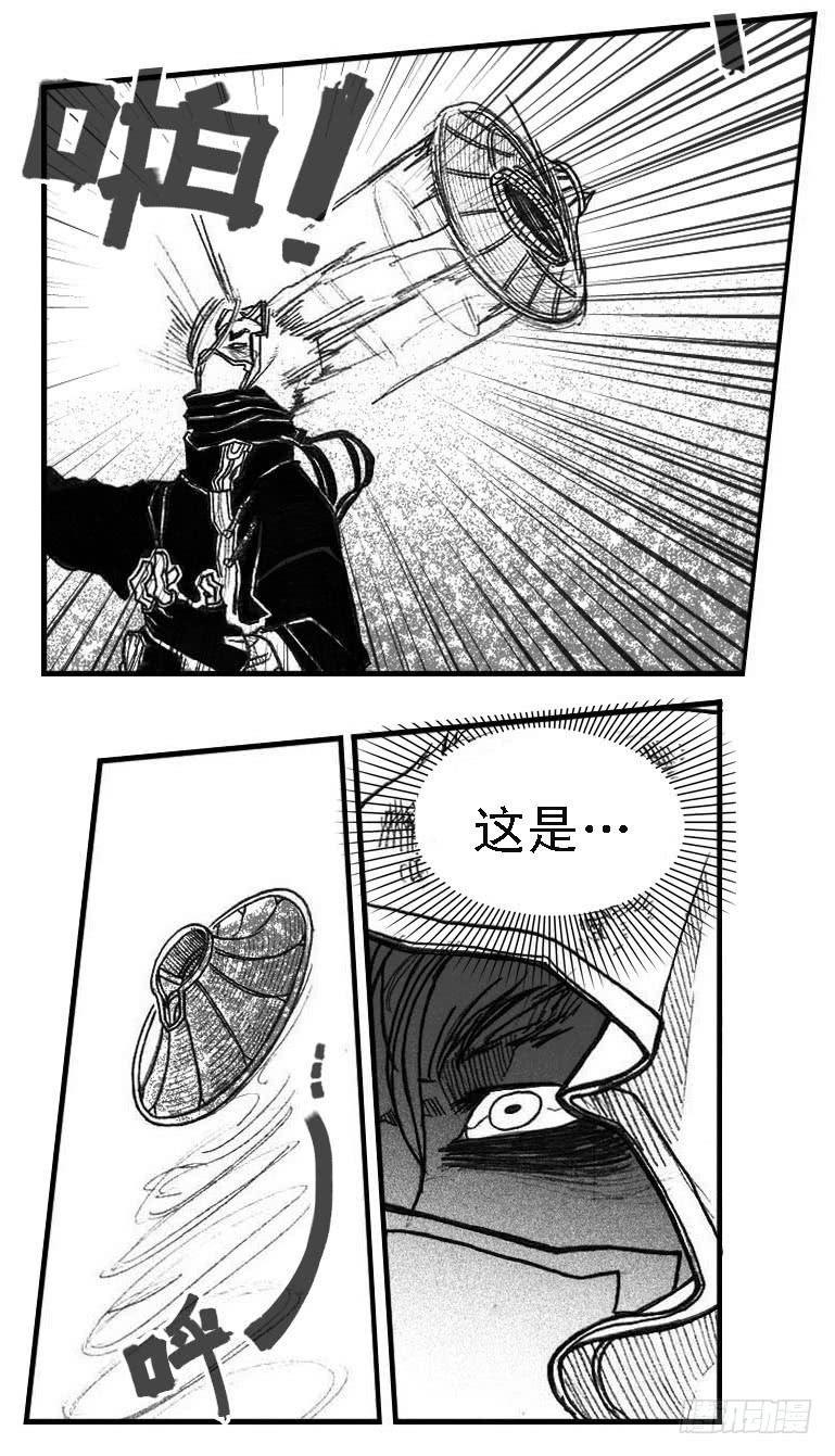 《白门五甲》47四筒VS子丘 第34页