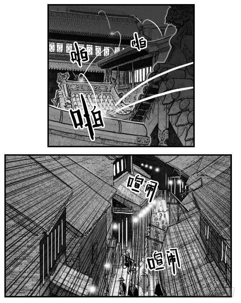 《白门五甲》47四筒VS子丘 第18页