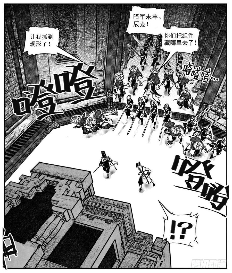 《白门五甲》47四筒VS子丘 第46页
