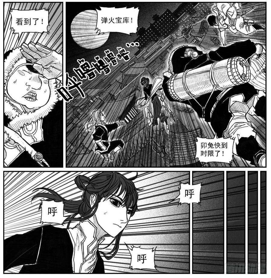 《白门五甲》47四筒VS子丘 第19页