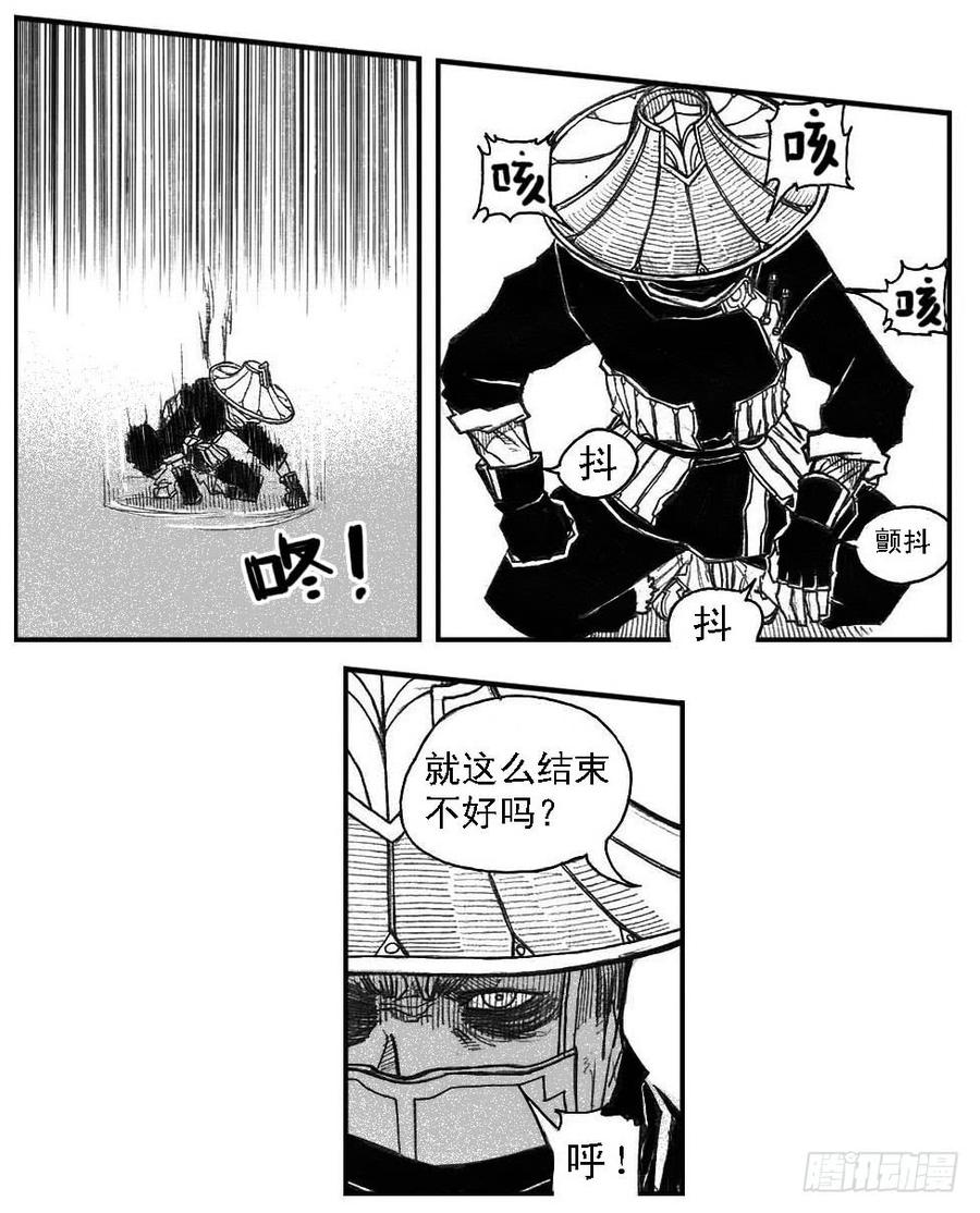 《白门五甲》47四筒VS子丘 第13页