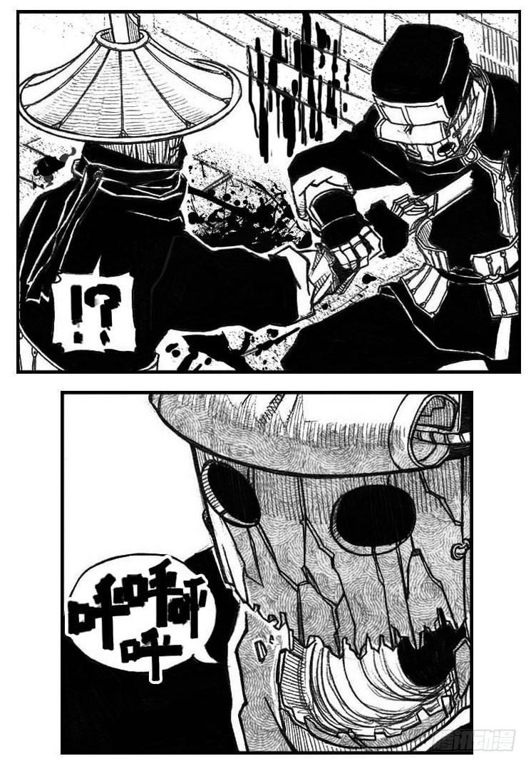 《白门五甲》47四筒VS子丘 第5页