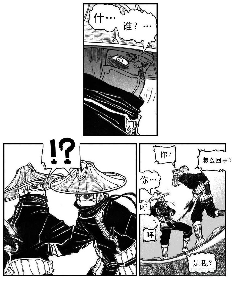 《白门五甲》47四筒VS子丘 第23页