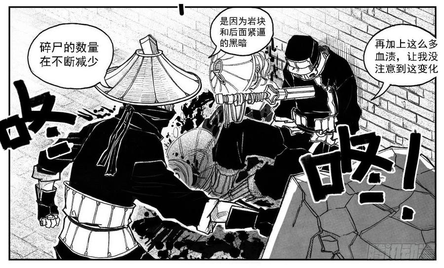 《白门五甲》47四筒VS子丘 第3页