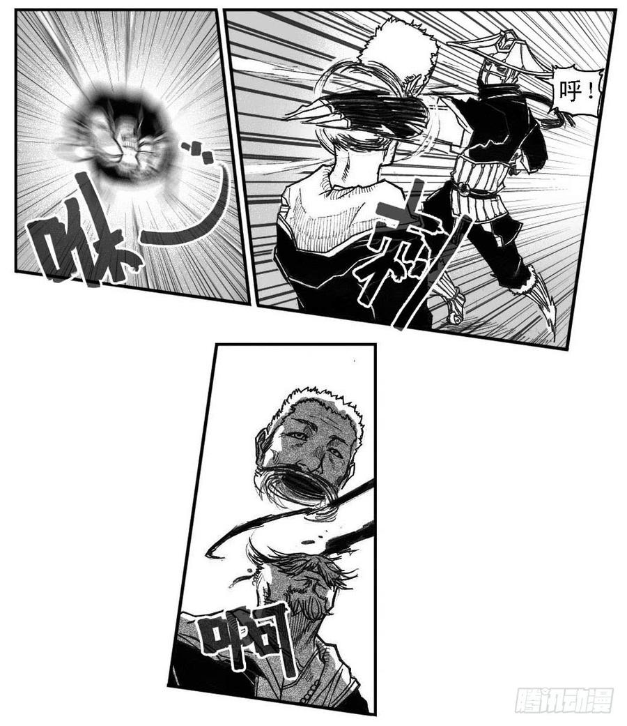 《白门五甲》47四筒VS子丘 第29页