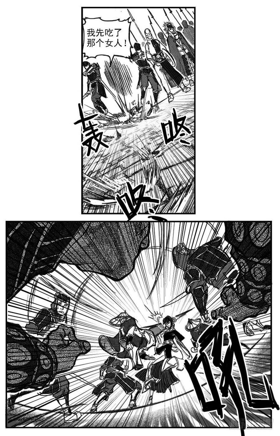 《白门五甲》48峰回急转 第26页