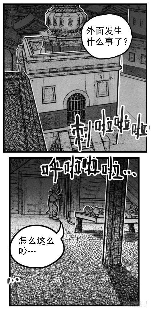 《白门五甲》48峰回急转 第42页