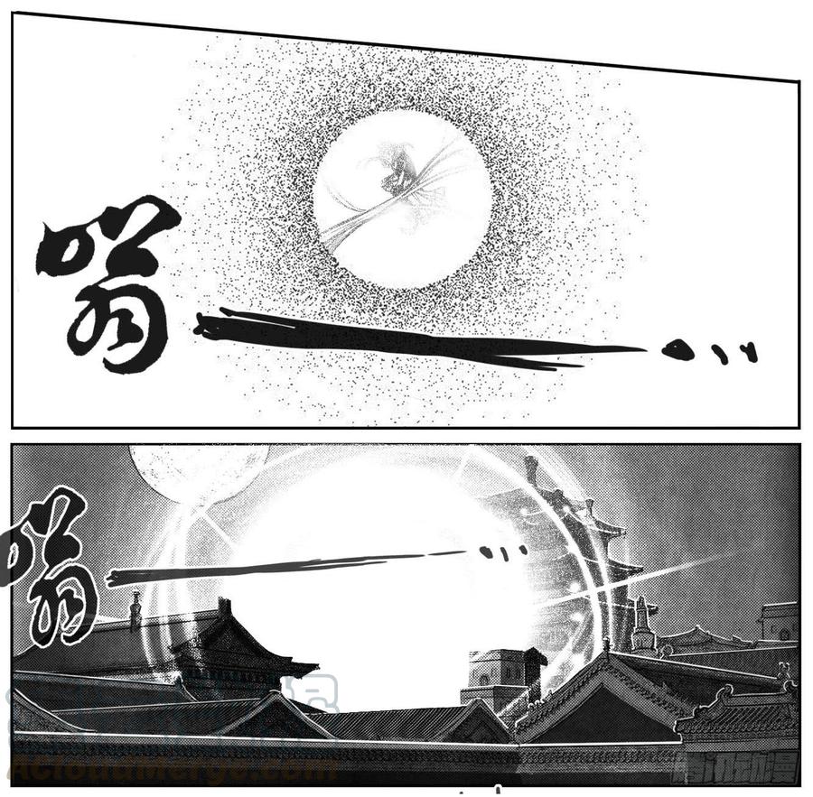 《白门五甲》48峰回急转 第41页