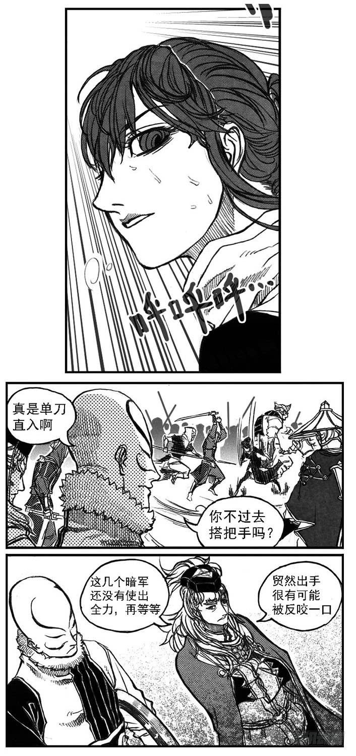 《白门五甲》48峰回急转 第28页