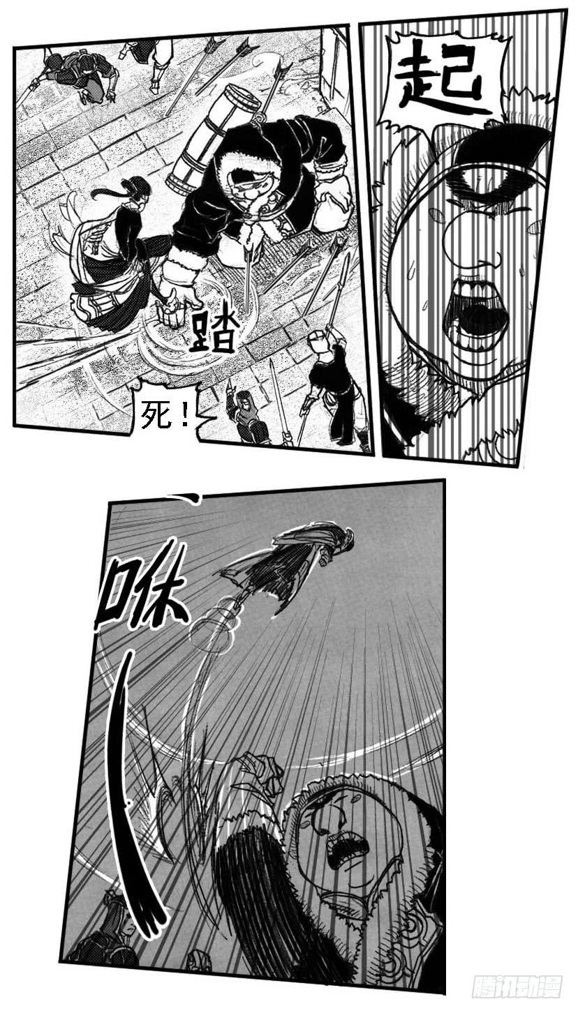 《白门五甲》48峰回急转 第36页