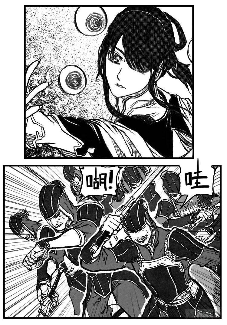 《白门五甲》48峰回急转 第10页