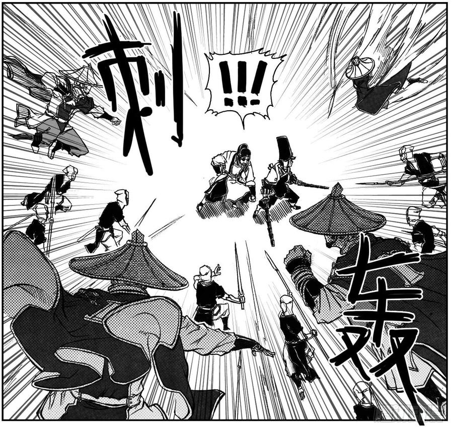 《白门五甲》48峰回急转 第19页