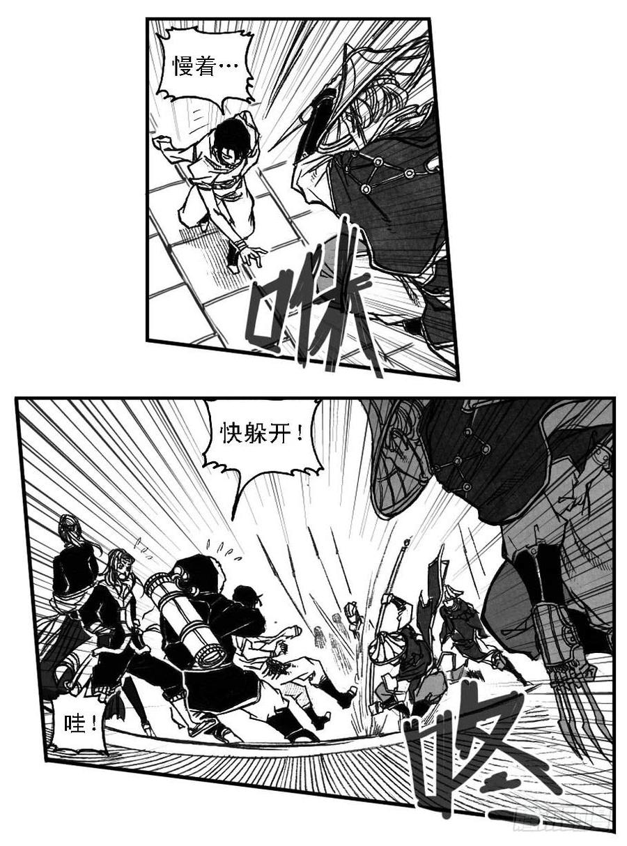 《白门五甲》48峰回急转 第7页