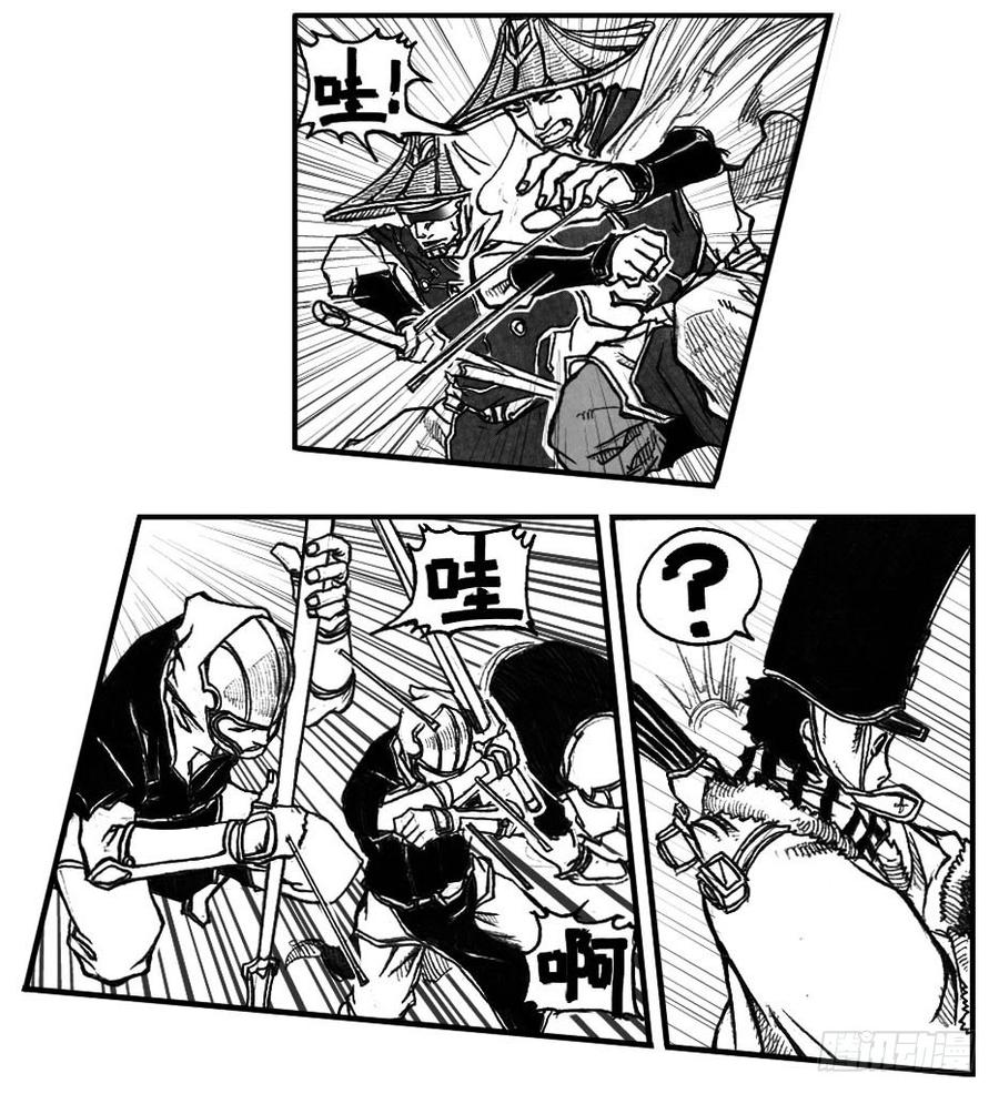 《白门五甲》48峰回急转 第16页