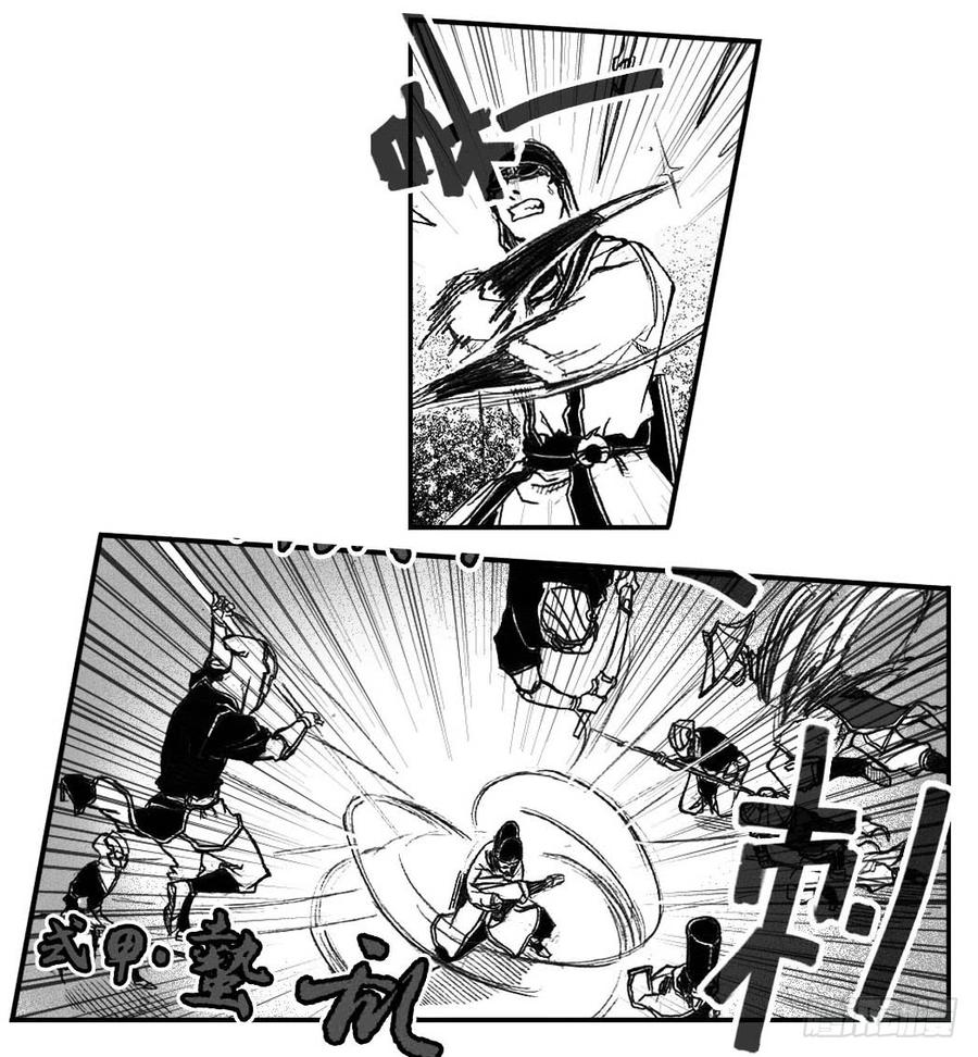 《白门五甲》48峰回急转 第15页