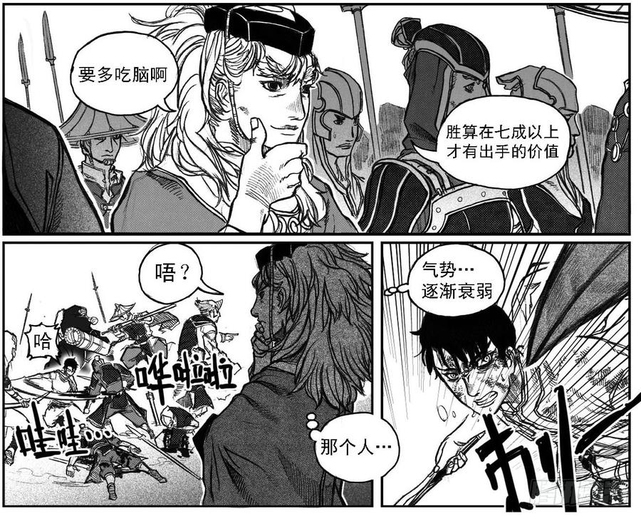 《白门五甲》48峰回急转 第29页