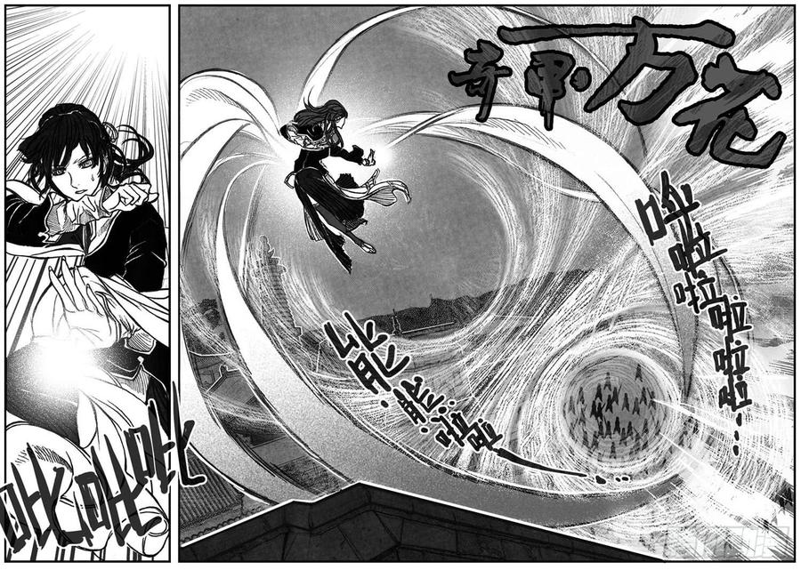 《白门五甲》48峰回急转 第38页
