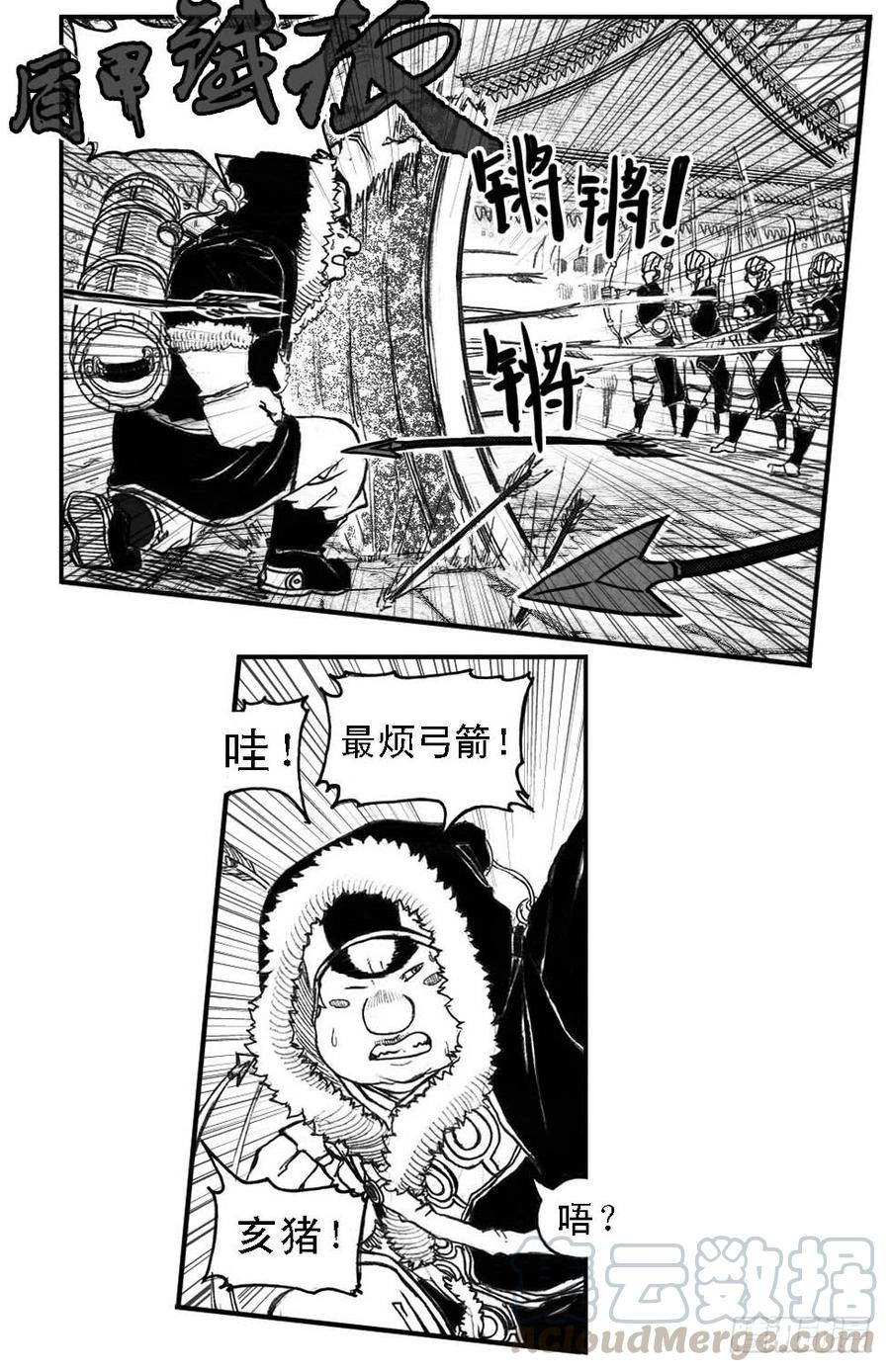《白门五甲》48峰回急转 第31页