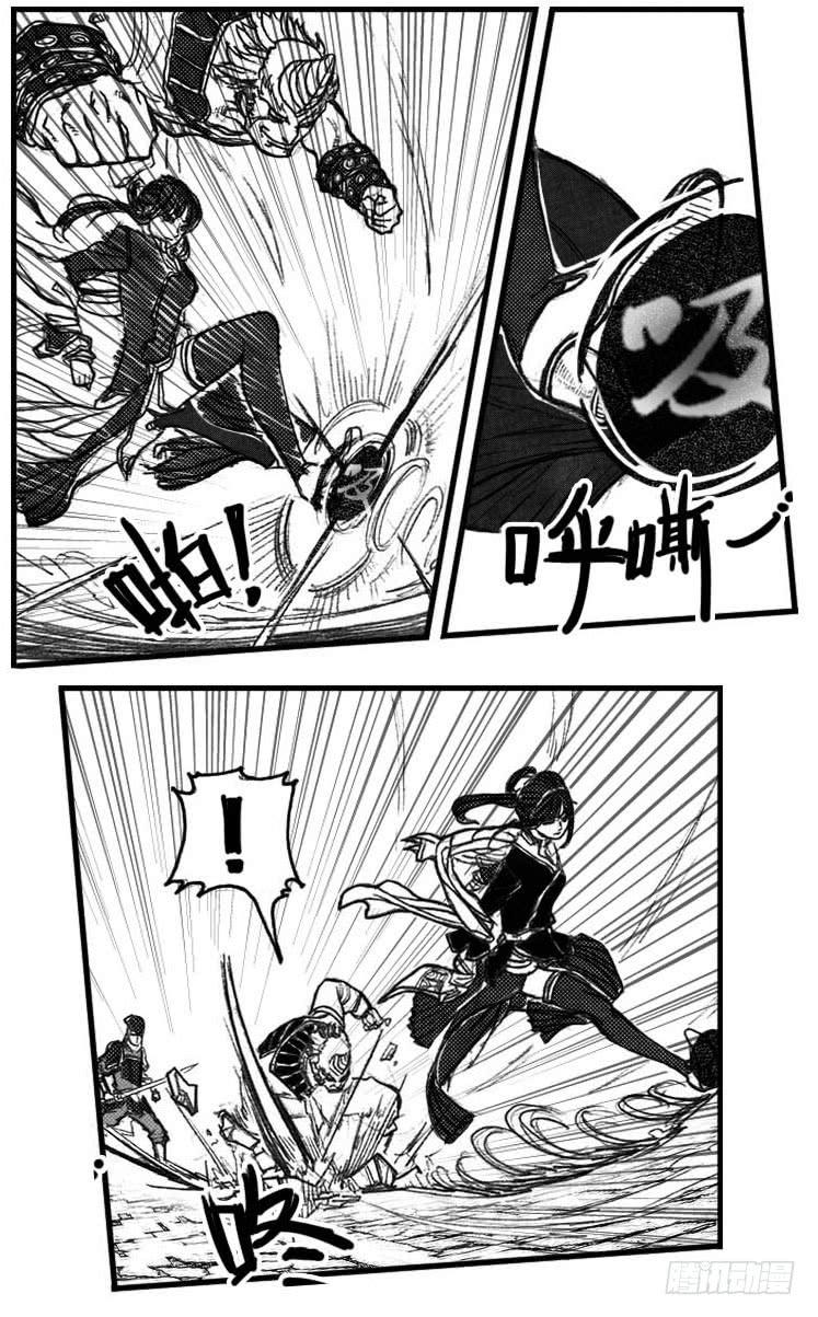 《白门五甲》48峰回急转 第35页