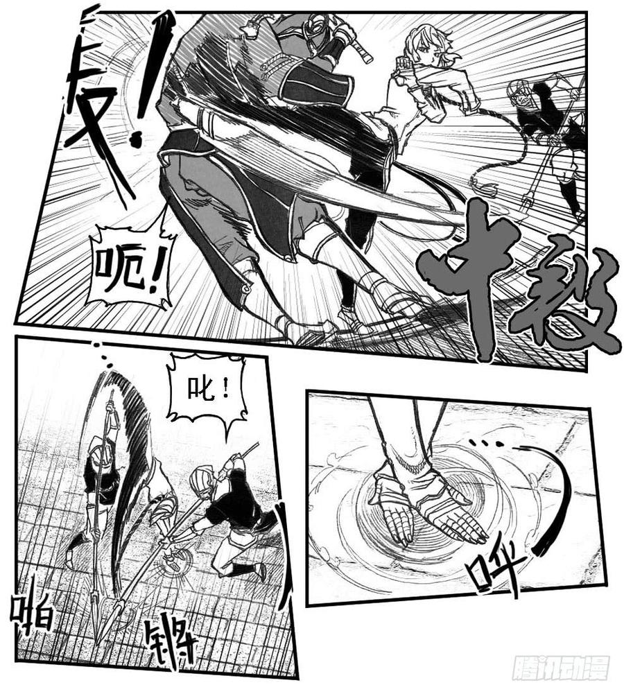 《白门五甲》49觉悟 第22页