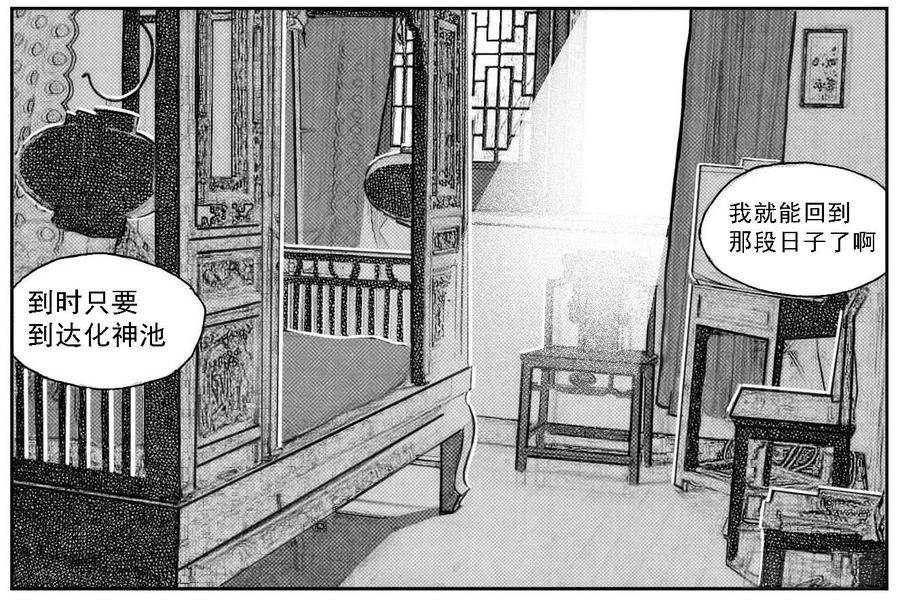 《白门五甲》49觉悟 第49页