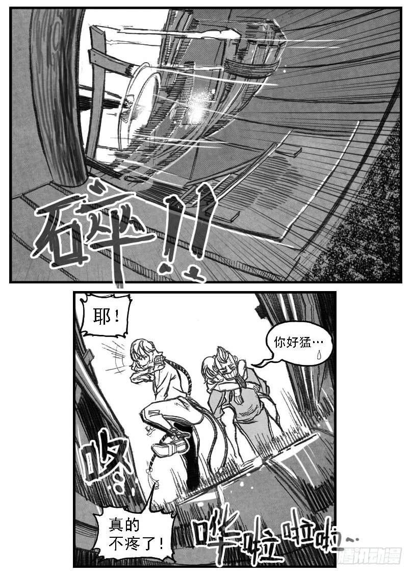 《白门五甲》49觉悟 第18页