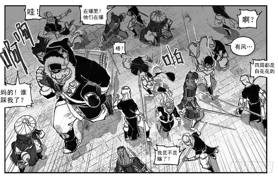 《白门五甲》49觉悟 第12页