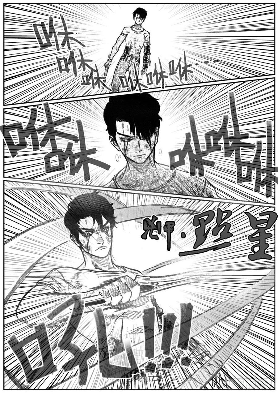 《白门五甲》49觉悟 第44页