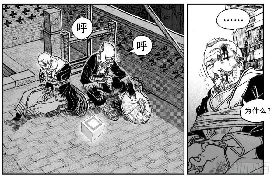 《白门五甲》49觉悟 第46页
