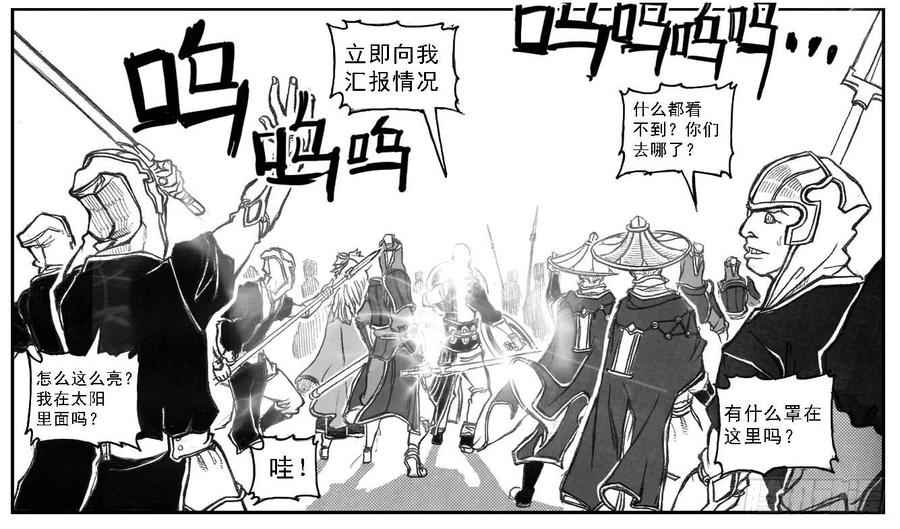《白门五甲》49觉悟 第10页