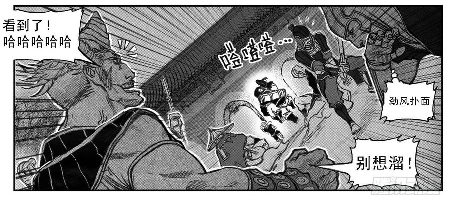 《白门五甲》49觉悟 第16页