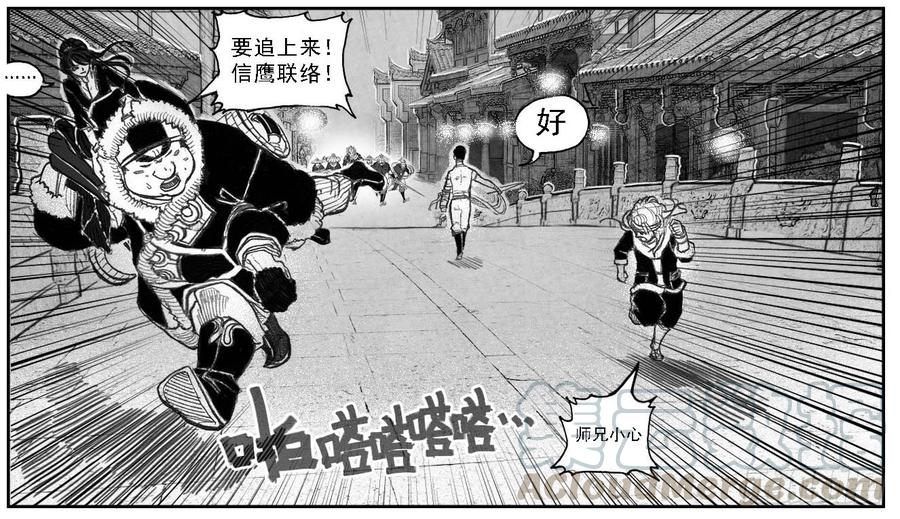 《白门五甲》49觉悟 第41页