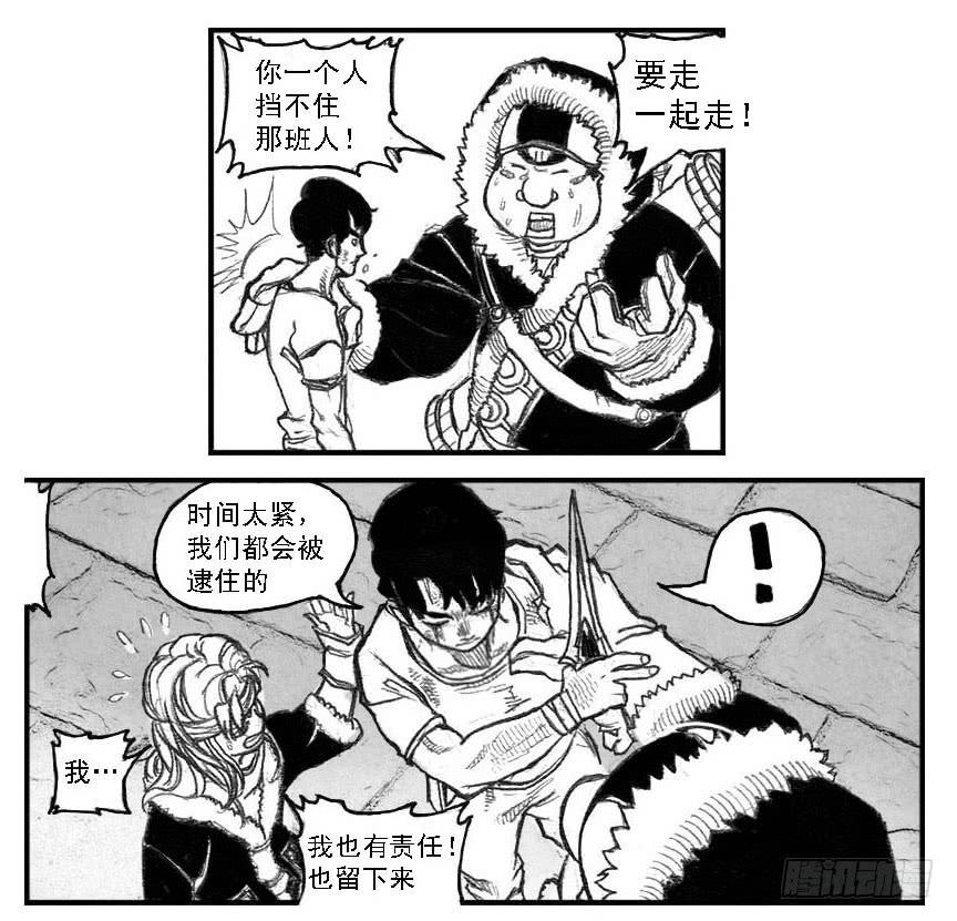《白门五甲》49觉悟 第34页