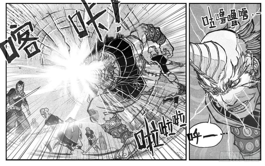 《白门五甲》49觉悟 第15页
