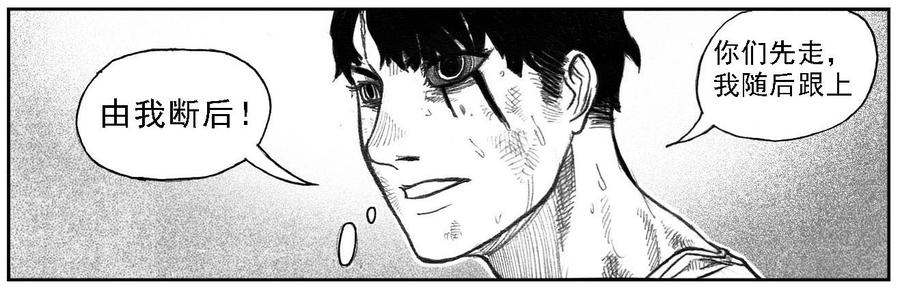 《白门五甲》49觉悟 第33页