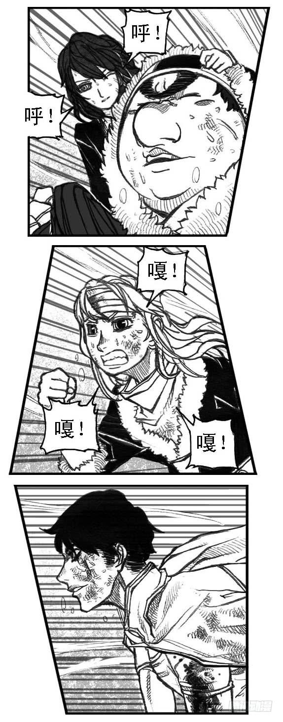 《白门五甲》49觉悟 第13页