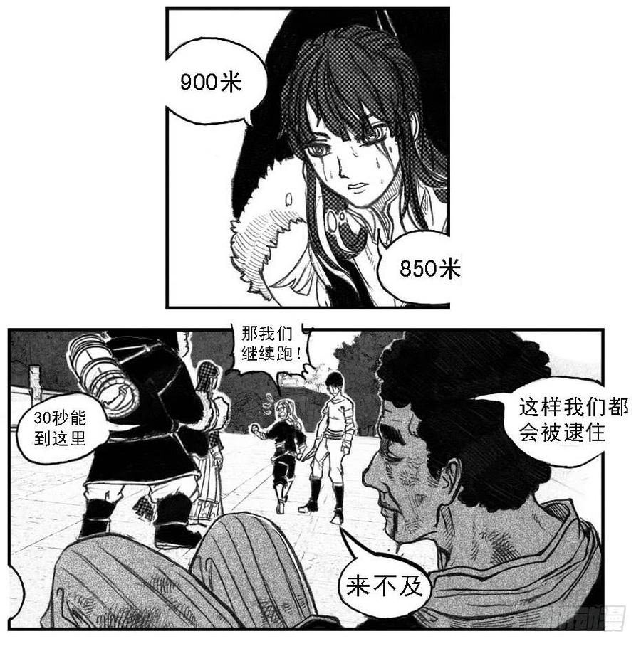 《白门五甲》49觉悟 第32页
