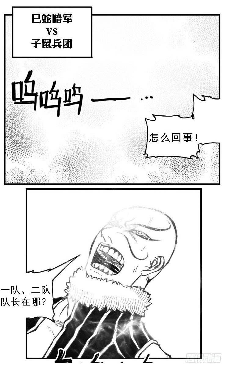 《白门五甲》49觉悟 第9页