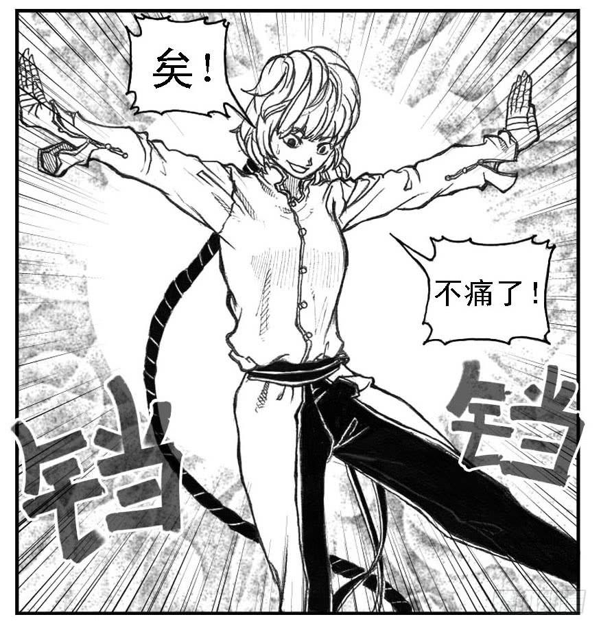 《白门五甲》49觉悟 第6页